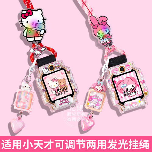 小天才电话手表Q2A表带挂绳
