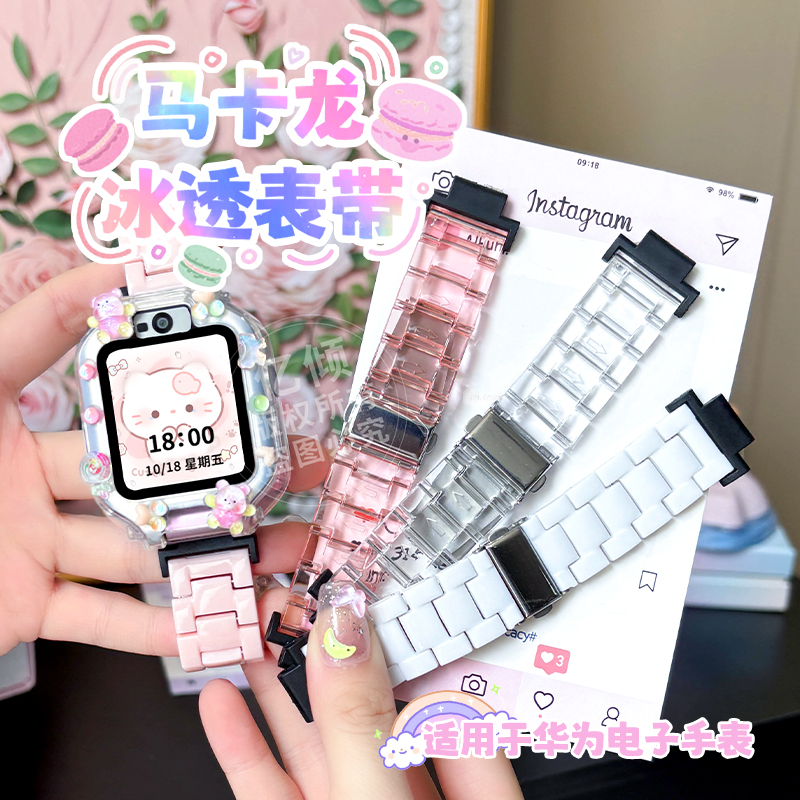 夏日炫彩适用华为儿童电话手表表带4Pro/4X替换带硅胶5X/5Xpro荣耀配件学生手腕带3X/3/3S腕带3Pro超能版新耀