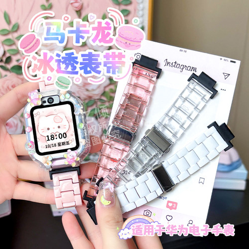 夏日炫彩适用华为儿童电话手表表带4Pro/4X替换带硅胶5X/5Xpro荣耀配件学生手腕带3X/3/3S腕带3Pro超能版新耀