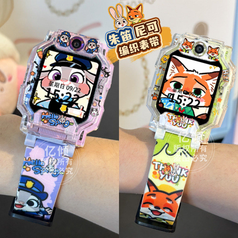 【卡通动物城】适用小天才电话手表表带Z11/Z10/Z9/Z6A/Z7/Z8A/D5保护壳D2腕带Q3儿童Q1A/Q2A配件Z6pro套,智能设备,智能手表手环表带/腕带,淘宝优惠券,粉丝福利购,淘宝优惠卷