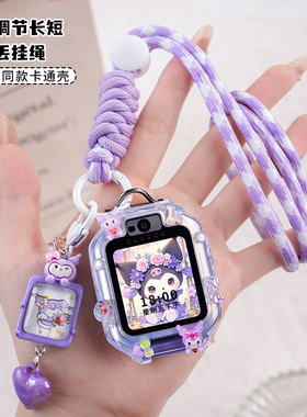 糖果色防丢适用华为儿童电话手表表带5x pro挂脖3Pro新耀挂绳5X套3pro超能版3S配件5保护壳4X活力版5pro通用