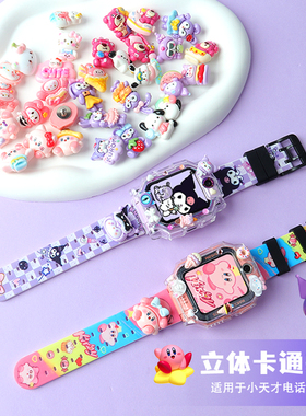 自由搭配DIY适用小天才电话手表表带Z10/Z9配件D3儿童D2/Q1A表带D2A男女Z6pro可爱z7/Z1通用保护壳Q1R表套