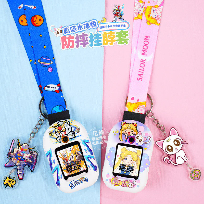 【高达与美少女】适用小天才电话手表表带Z6A挂绳Z6S/Z7/Z