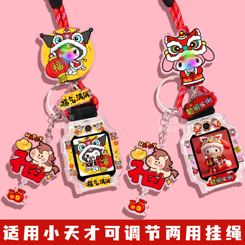 【马上有福】适用小天才电话手表红色表带Z6A挂绳Z6S/Z7/Z8/Z9/Z10/Z11少年版D5儿童D3防丢D2挂脖套Q1A保护壳,智能设备,智能手表手环表带/腕带,淘宝优惠券,粉丝福利购,淘宝优惠卷