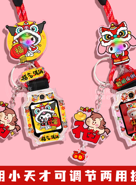 【马上有福】适用小天才电话手表红色表带Z6A挂绳Z6S/Z7/Z8/Z9/Z10/Z11少年版D5儿童D3防丢D2挂脖套Q1A保护壳