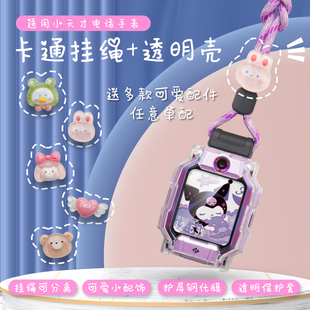 适用于小天才电话手表z9表带Z8挂绳表套Z7儿童表带Z6A卡通挂脖Q1A尼龙粗绳Z2S套Z3D Q1C防摔壳 DIY小配饰