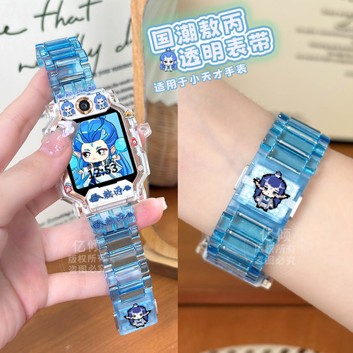 适用小天才电话手表表带