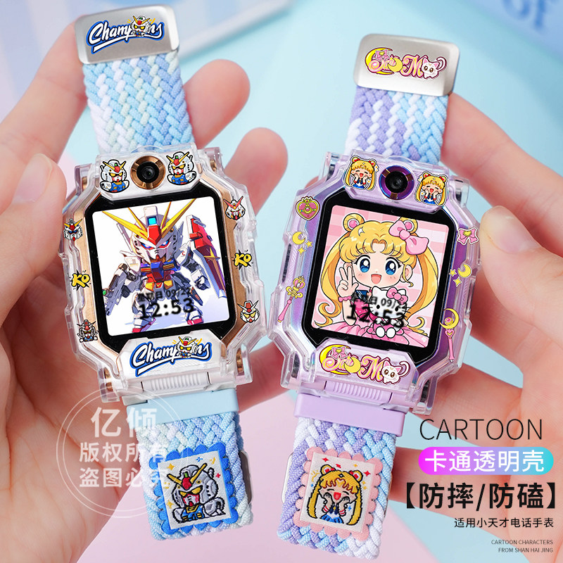 【酷炫高达系列】适用小天才电话手表Z11/Z10/Z9/Z8少年