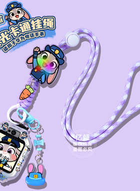 【动物城长短调节绳】适用华为儿童电话手表挂绳5/5pro表带5x pro保护壳4Pro挂脖套4X新耀3pro超能版5X活力版