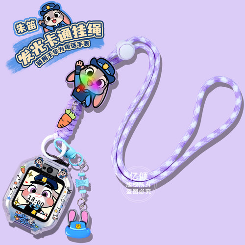 动物城华为儿童手表挂绳挂脖