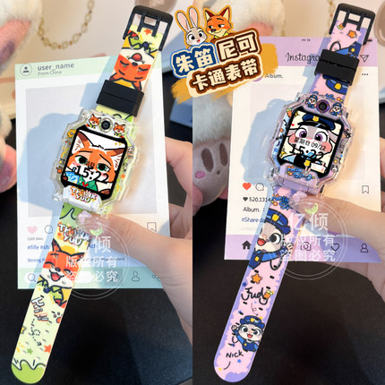 【卡通动物城】适用小天才电话手表表带Z11/Z10/Z9/Z6A/Z7/Z8A/D5保护壳D2腕带Q3儿童Q1A/Q2A配件Z6pro套