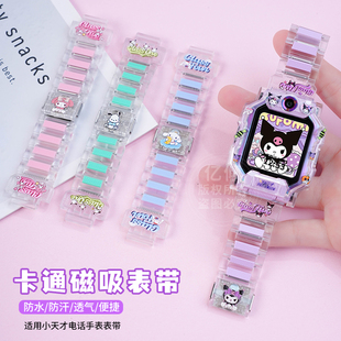 Z6A表带Q1A 卡通磁吸双色 Z6pro Q2A D2磁吸Z8 Z10 适用小天才电话手表Z11 Z8A保护壳 Q3儿童D5