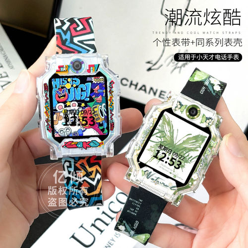 适用小天才电话手表表带