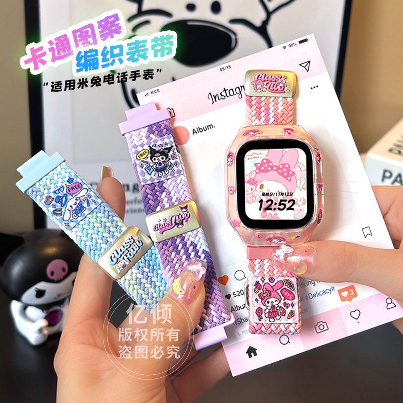 【卡通刺绣】适用小米米兔儿童电话手表7x表带7A腕带6/6x保护壳5c表带6c挂脖S1保护套c7a配件7手表壳男女