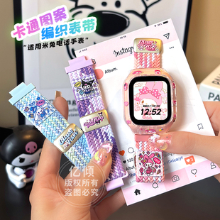 6x保护壳5c表带6c挂脖S1保护套c7a配件7手表壳男女 适用小米米兔儿童电话手表7x表带7A腕带6 卡通刺绣