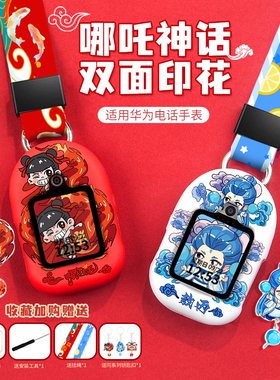 适用华为儿童电话手表表带5x pro挂脖套3Pro保护套4X新耀挂绳3pro超能版3S配件5活力版腕带5pro通用5X保护壳