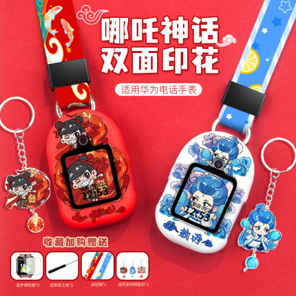 适用华为儿童电话手表表带5x pro挂脖套3Pro保护套4X新耀挂绳3pro超能版3S配件5活力版腕带5pro通用5X保护壳