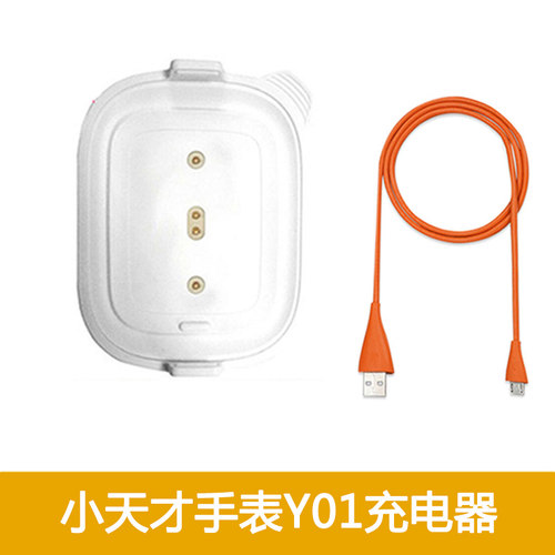 适用小天才电话手表充电线