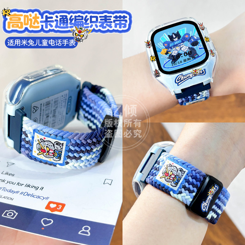 【高达水冰月系列】适用小米米兔儿童电话手表7x表带c7a/7A红