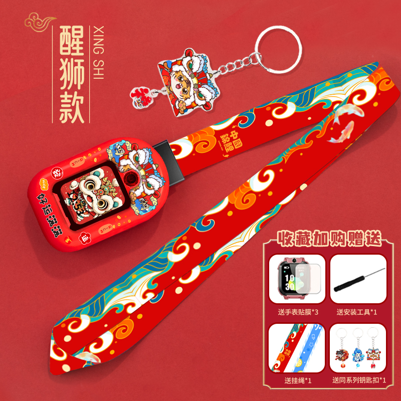 适用小天才挂脖保护套哪吒&敖丙