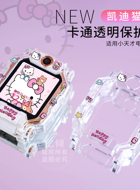 【新款卡通】适用小天才电话手表保护壳Z11/Z10/Z9/Z8/Z7/Z6A/Z6pro少年版Q1A/Q2A钢化膜D3/D2手表套Z1/儿童