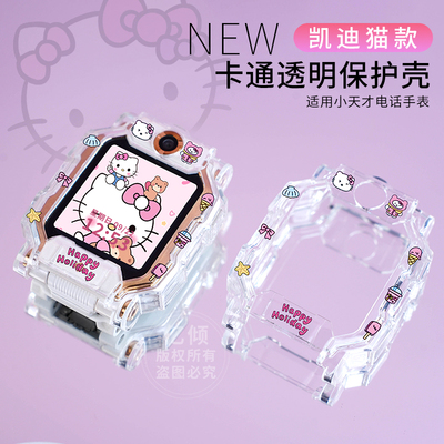 【新款卡通】适用小天才电话手表保护壳Z11/Z10/Z9/Z8/Z7/Z6A/Z6pro少年版Q1A/Q2A钢化膜D3/D2手表套Z1/儿童