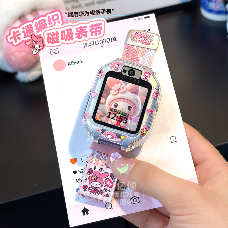 【卡通刺绣】适用华为儿童电话手表表带5x pro保护壳3Pro保护套4X新耀3pro超能版3S配件5活力版5pro通用5X