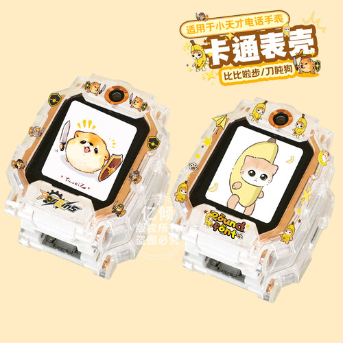【我的刀盾系列】适用小天才电话手表Z11/Z10/Z9/Z8少年版Q3透明Z7保护壳Z6A儿童D5保护套D2a/D3/Q1A钢化膜