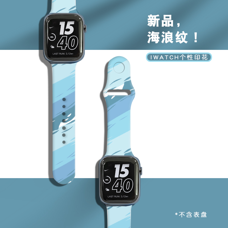 卡通印花适用apple watch7/SE手表带iwatch表带1/2/3/4/5代硅胶苹果42/44/38/40mm女series潮男S6/s7无六七代