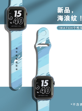 卡通印花适用apple watch7/SE手表带iwatch表带1/2/3/4/5代硅胶苹果42/44/38/40mm女series潮男S6/s7无六七代