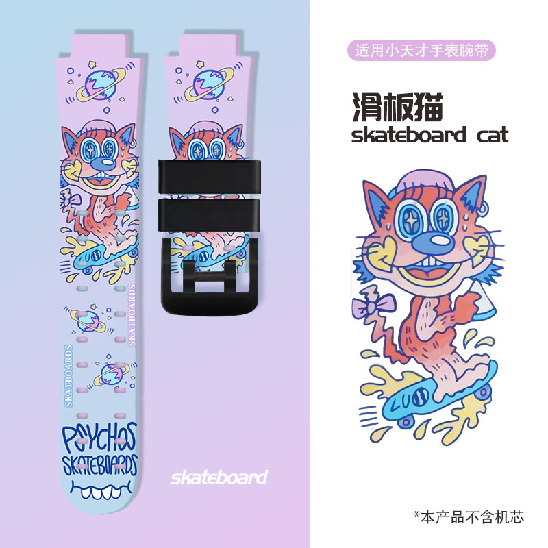 适用小天才电话手表表带d1/d2/z1y/q1c/z5a/q1y/z1s/z3/z6/z7/z8/Q1A街舞风非原装通用配件螺丝杆旗舰店y05