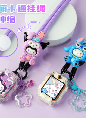 伸缩绳适用小天才电话Z10手表Z7表带Z8A/Z9挂脖套Z6pro保护壳Q2A/D2/D3/Q1A儿童Q1R挂绳男女学生配件少年版