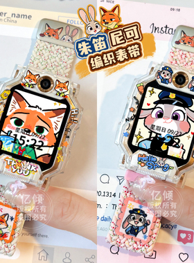 【疯狂动物城】适用小天才电话手表表带Z11/Z6A/Z7/Z8/Z9/Z10/D3/D5/Q3磁吸D2尼龙Q1A儿童Q2A保护壳Q1R配件