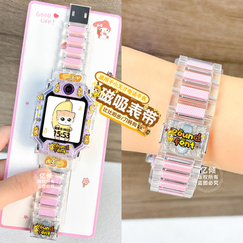 【双色磁吸刀盾狗】适用小天才电话手表表带Z11/Z10/Z9/Z8少年版Q3/Z7保护壳Z6A儿童D5保护套D2a/D3/Q1A