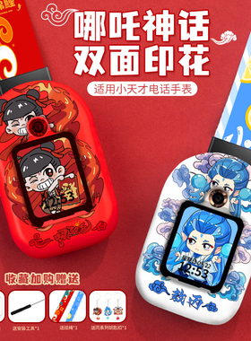 适用小天才电话手表表带Z10少年版Z9挂脖套Z8A儿童Z6pro国潮Z6A系列Q1A挂绳D2/D3/Q2A/Q1C保护壳Q1R表套