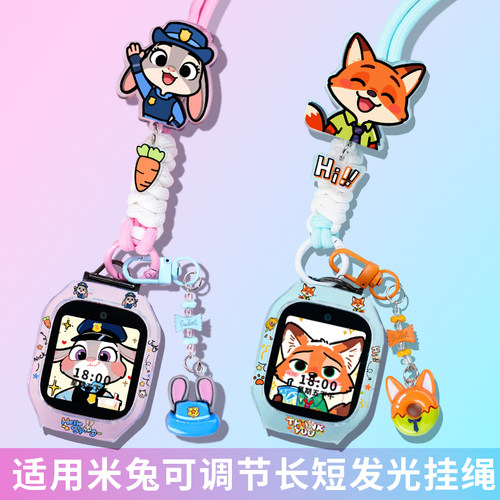 【动物城长短调节绳】适用小米米兔儿童电话手表7x表带c7a/7A红米Redmi挂绳6/6x保护壳5c/6c挂脖S1保护套7