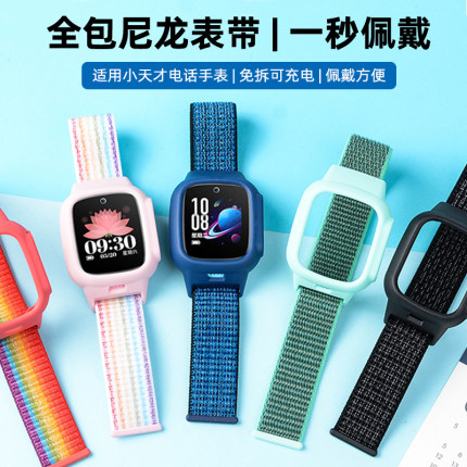 适用小天才电话手表表带D2/Q1A/Z1/Z1S/Q1/Q1S/D3/D1S/Q1C/Q1R/Z2/Z3/Y01A/Y03/Y06全包尼龙螺丝配件通用