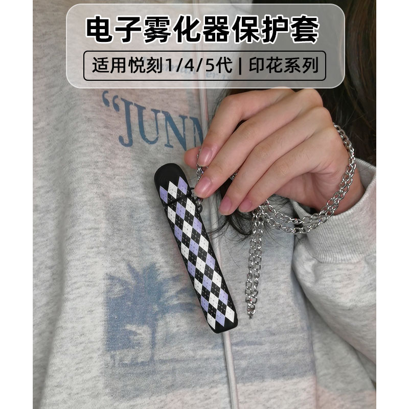 真机开模  个性印花