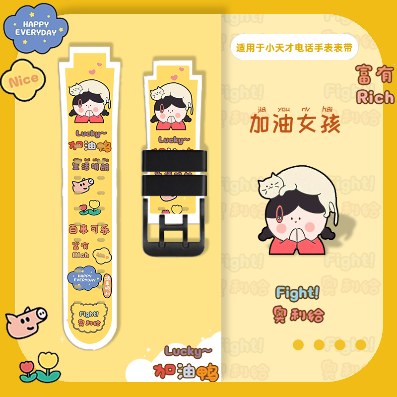 适用小天才电话手表表带Z7A/Z5Z3Z2Z1Q1C/D2/Q1A/Q2/Z8/Z6巅峰版印花腕带非原装通用配件Z6a/Z1S/Y06表带