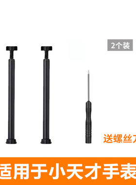 适用小天才电话手表表带Z11生耳Z10/Z9/Z8A螺丝杆D2螺丝帽Q1A/q2a表针D3配件Y01A Q1 Q2 Z1 Z2Y Z3 Z5 Z6Pro