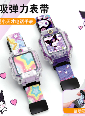 适用小天才电话手表Z9表带Z10磁吸扣Z8/Z7S/Z7A儿童腕带配件Z6/Z5/Z1编织运动Q1A/D2表带D3通用Q1R保护套Q1C