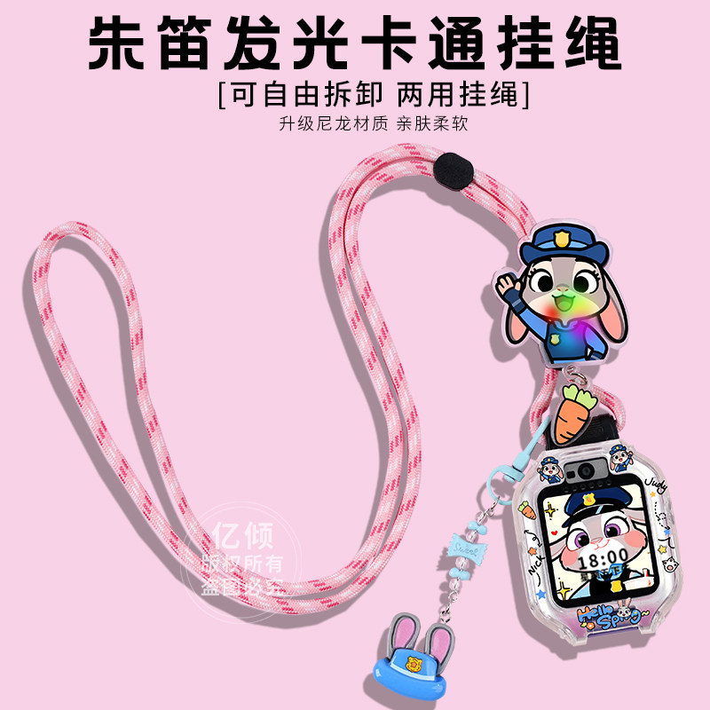 【疯狂动物城】适用华为儿童电话手表5pro表带5x pro挂脖套4Pro保护壳4X新耀挂绳3pro超能版5X配件5活力版,智能设备,智能手表手环表带/腕带,淘宝优惠券,粉丝福利购,淘宝优惠卷