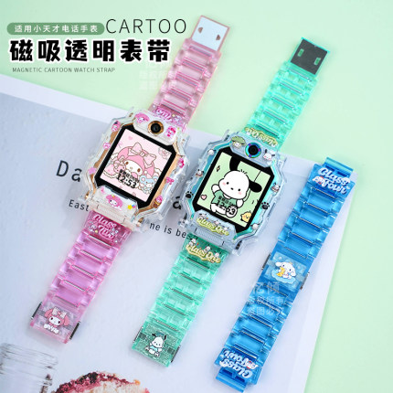 【磁吸糖果系列】适用小天才电话手表表带Z10保护壳Z9/Z8少年版Z11儿童Z6pro/Z1/D5/D2a/D3配件Q1A/Z2表套