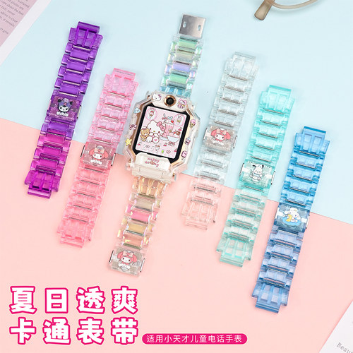 炫彩极光适用小天才电话手表Z9表带Z7S儿童Z10透爽z6pro闪扣D1S少年版Z8/Z6A/Z6通用Z2/D3/D2A/Q1A/Q2A配件