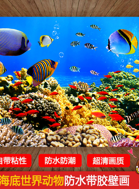 海底世界动物母婴儿童乐园贴纸画