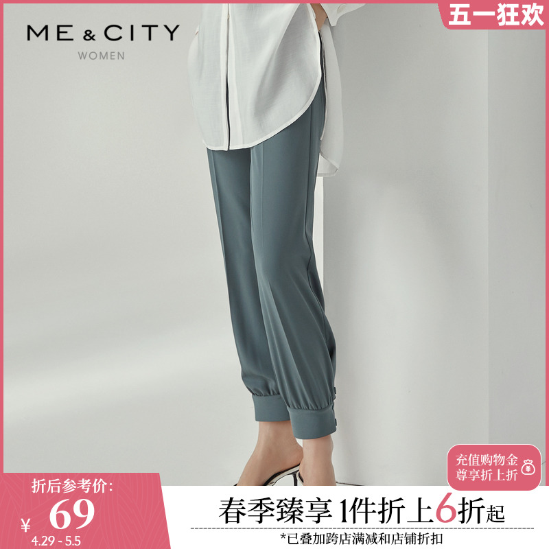 MECITY女装夏季新款商务宽松纯色梭织高腰休闲束脚长裤547885 女装/女士精品 休闲裤 原图主图