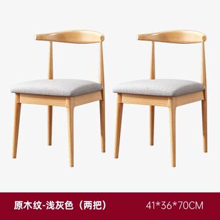 卓禾实木椅子2026新款家用休闲靠背椅简约书桌办公学习电脑椅餐椅