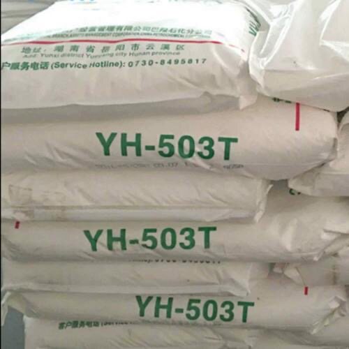 弹性体SEBS中石化巴陵YH-503T氢化苯乙烯-丁二烯嵌段共聚物耐高温