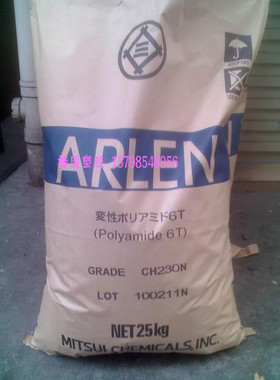 PA6T E430N-T5 塑胶原料 耐高温焊接高流动尼龙原料