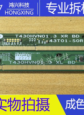 原装拆机边板 T430HVN01.3 XR/XL BD 43T01-S0R 43T01-S0Q 一对价